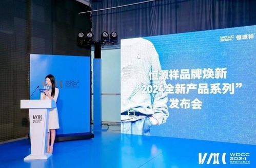 恒源祥2024 海派風(fēng)情織就未來，數(shù)字互聯(lián)煥新經(jīng)典